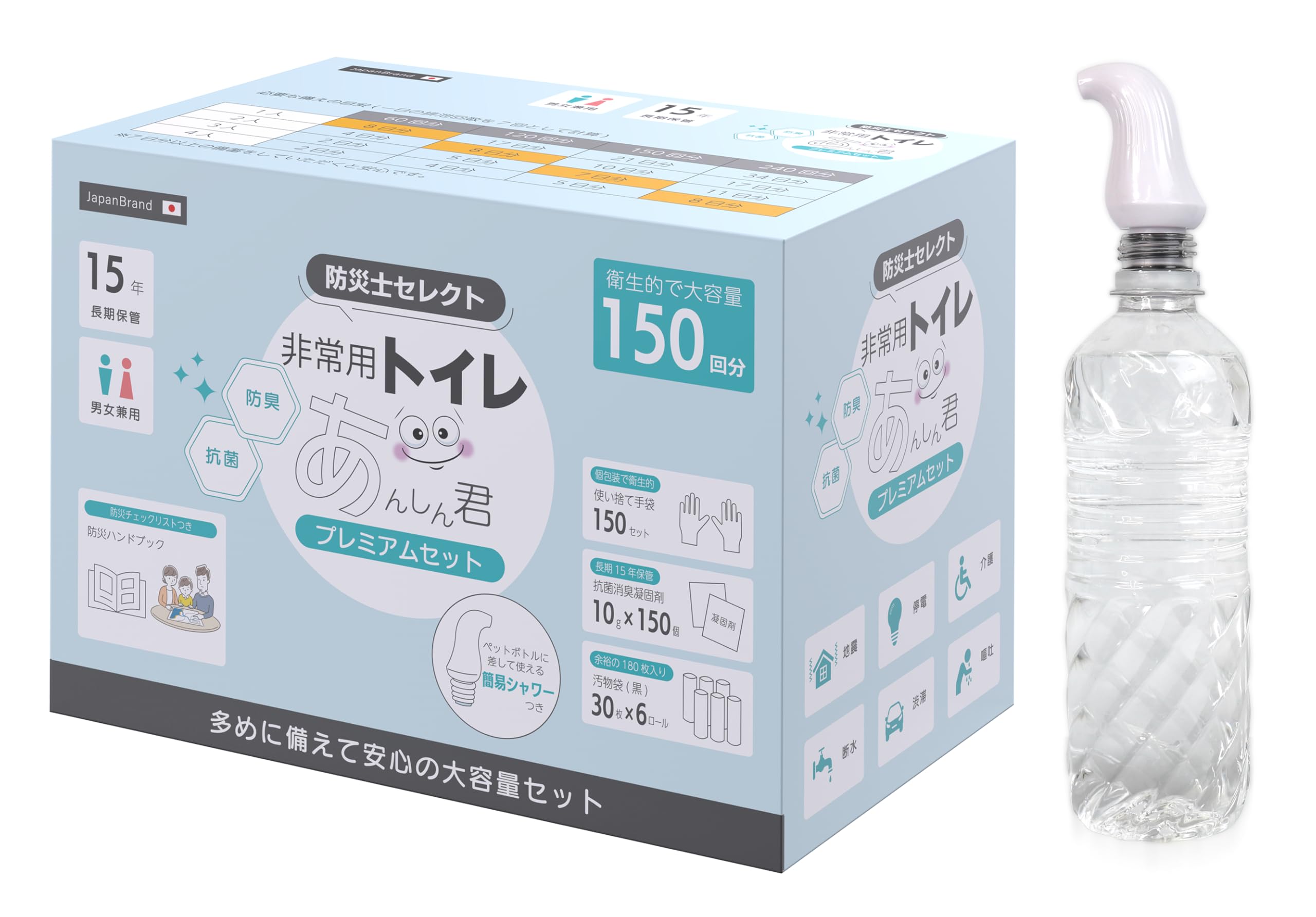 【6個SET】非常用トイレ　防災　簡易トイレ 150回分 15年保存 地震　豪雨 Amazon | 【防災士監修】 あんしん君 非常用トイレ 150回セット